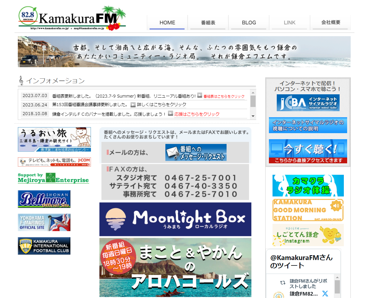 10/26（木）17時～ 鎌倉FM「シーサイドカフェ828」に山崎美貴が出演します。